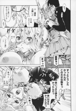 Page 176 of Fure Kiss - Friend Kiss