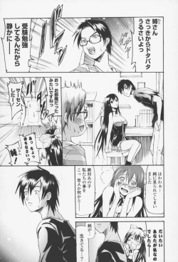 Page 52 of Fure Kiss - Friend Kiss