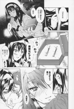 Page 74 of Fure Kiss - Friend Kiss