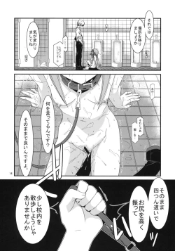 Page 12 of GIRL FRIEND