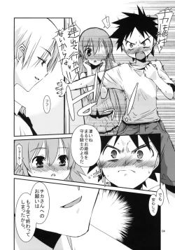 Page 3 of GIRL FRIEND