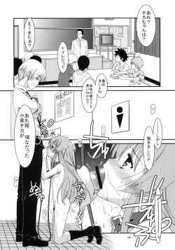 Page 6 of GIRL FRIEND