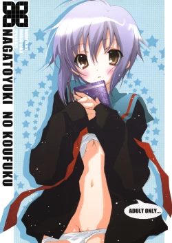 Page 1 of NAGATOYUKI NO KOUFUKU