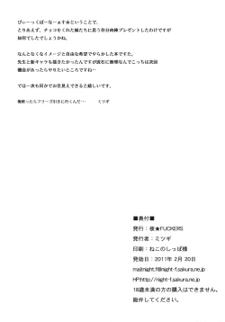 Page 15 of Angel Jirushi no Choco bou