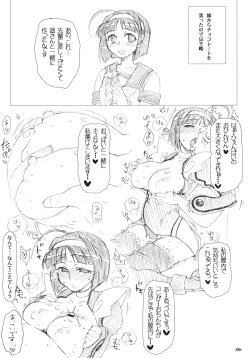 Page 6 of Angel Jirushi no Choco bou