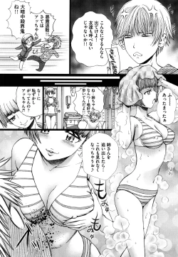 Page 180 of Dorei Shoujo