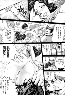 Page 29 of Dorei Shoujo