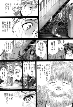 Page 32 of Dorei Shoujo