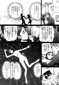 Page 45 of Dorei Shoujo