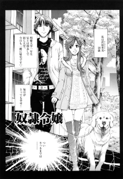 Page 74 of Dorei Shoujo