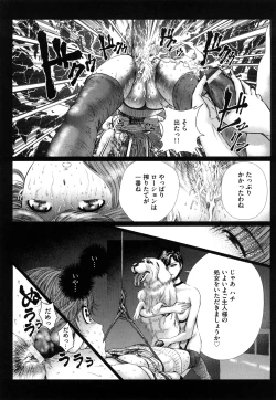 Page 86 of Dorei Shoujo