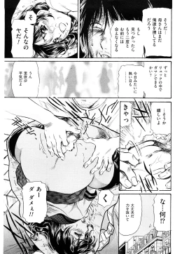 Page 144 of Injuu Shanikusai