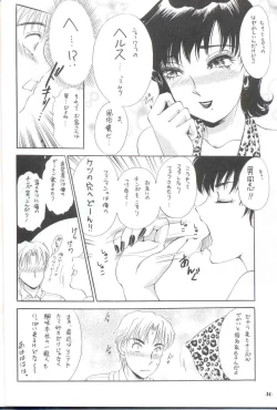 Page 36 of Shemale Behaviour 14