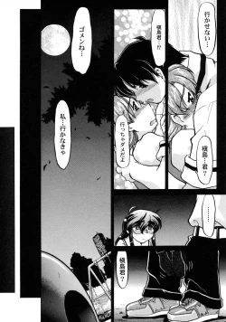 Page 110 of Chocolate Melancholy 3