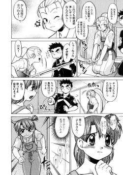 Page 122 of Chocolate Melancholy 3