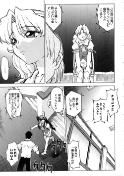 Page 154 of Chocolate Melancholy 3