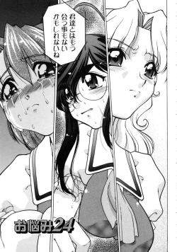 Page 156 of Chocolate Melancholy 3