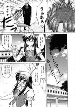 Page 162 of Chocolate Melancholy 3