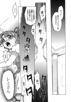 Page 174 of Chocolate Melancholy 3