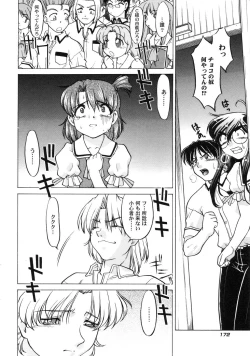 Page 179 of Chocolate Melancholy 3