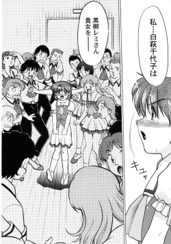 Page 182 of Chocolate Melancholy 3