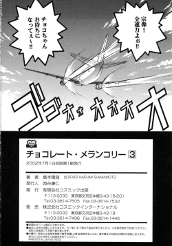 Page 195 of Chocolate Melancholy 3