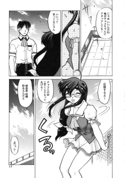 Page 23 of Chocolate Melancholy 3