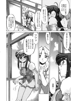 Page 26 of Chocolate Melancholy 3