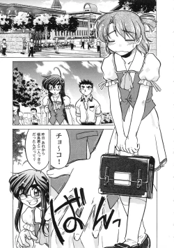 Page 39 of Chocolate Melancholy 3