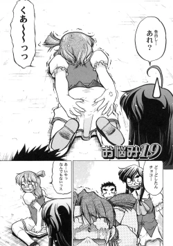 Page 40 of Chocolate Melancholy 3