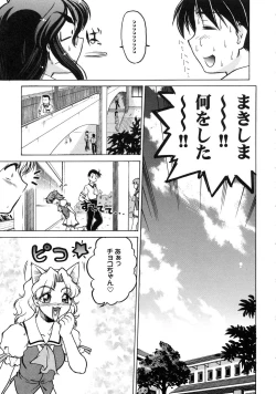 Page 45 of Chocolate Melancholy 3