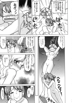 Page 51 of Chocolate Melancholy 3