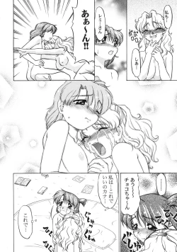 Page 60 of Chocolate Melancholy 3