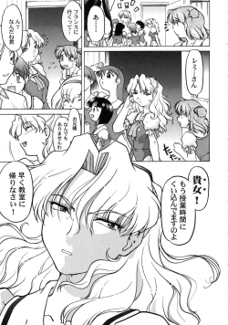 Page 73 of Chocolate Melancholy 3