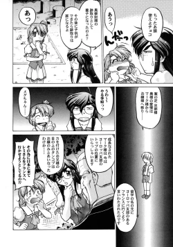 Page 84 of Chocolate Melancholy 3