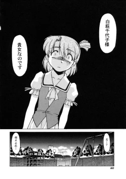 Page 86 of Chocolate Melancholy 3