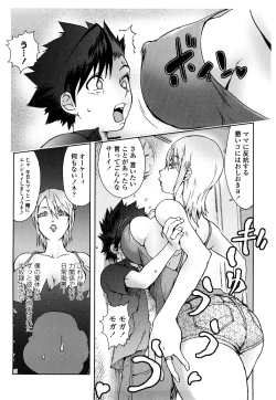 Page 51 of Bitch Trap