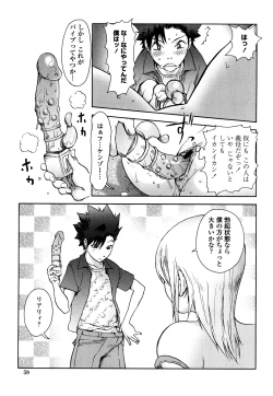 Page 58 of Bitch Trap