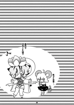 Page 24 of Trouble Travel