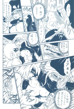 Page 13 of TAIL=MEN LEIJI MATSUMOTO BOOK