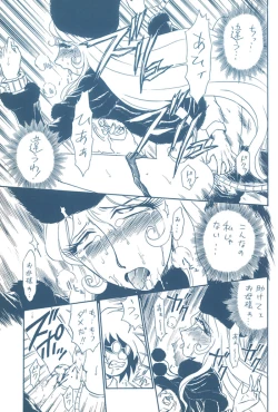 Page 14 of TAIL=MEN LEIJI MATSUMOTO BOOK