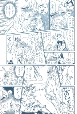 Page 20 of TAIL=MEN LEIJI MATSUMOTO BOOK