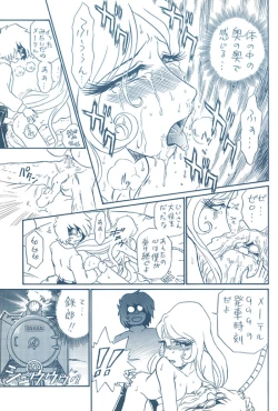 Page 30 of TAIL=MEN LEIJI MATSUMOTO BOOK