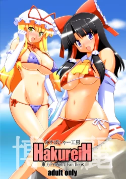 Page 1 of HakureiH