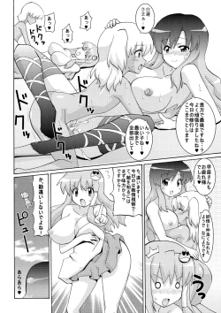 Page 28 of Sei☆Practice