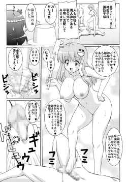 Page 30 of Sei☆Practice