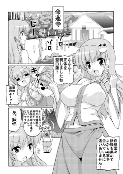 Page 4 of Sei☆Practice
