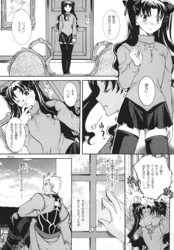 Page 24 of Ura Chibicchaitte Koto wa