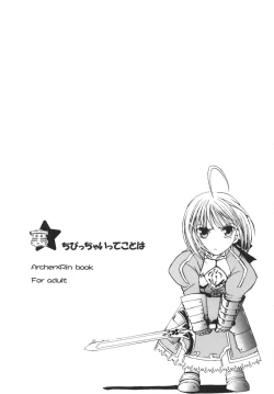 Page 2 of Ura Chibicchaitte Koto wa