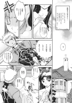 Page 3 of Ura Chibicchaitte Koto wa